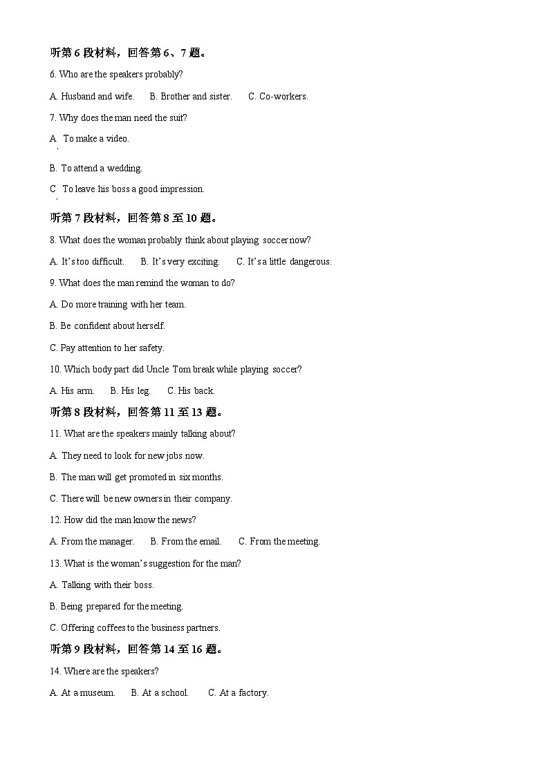 浙江省浙东北联盟2024-2025学年高一上学期期中考试英语试题 Word版无答案第2页