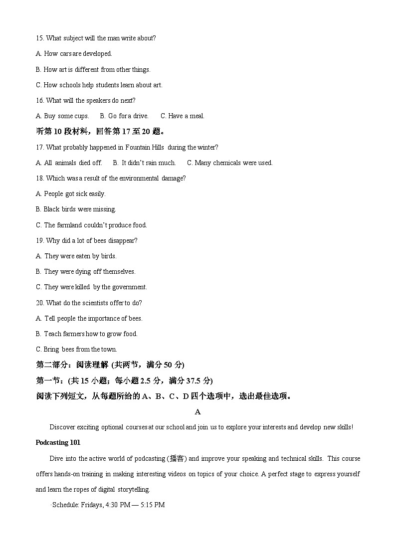 浙江省浙东北联盟2024-2025学年高一上学期期中考试英语试题 Word版无答案第3页