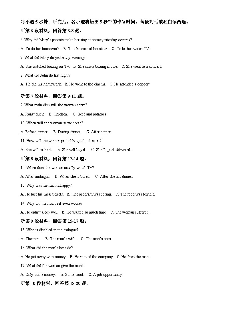 浙江省浙东北联盟2024-2025学年高二上学期期中考试英语试题 Word版无答案第2页
