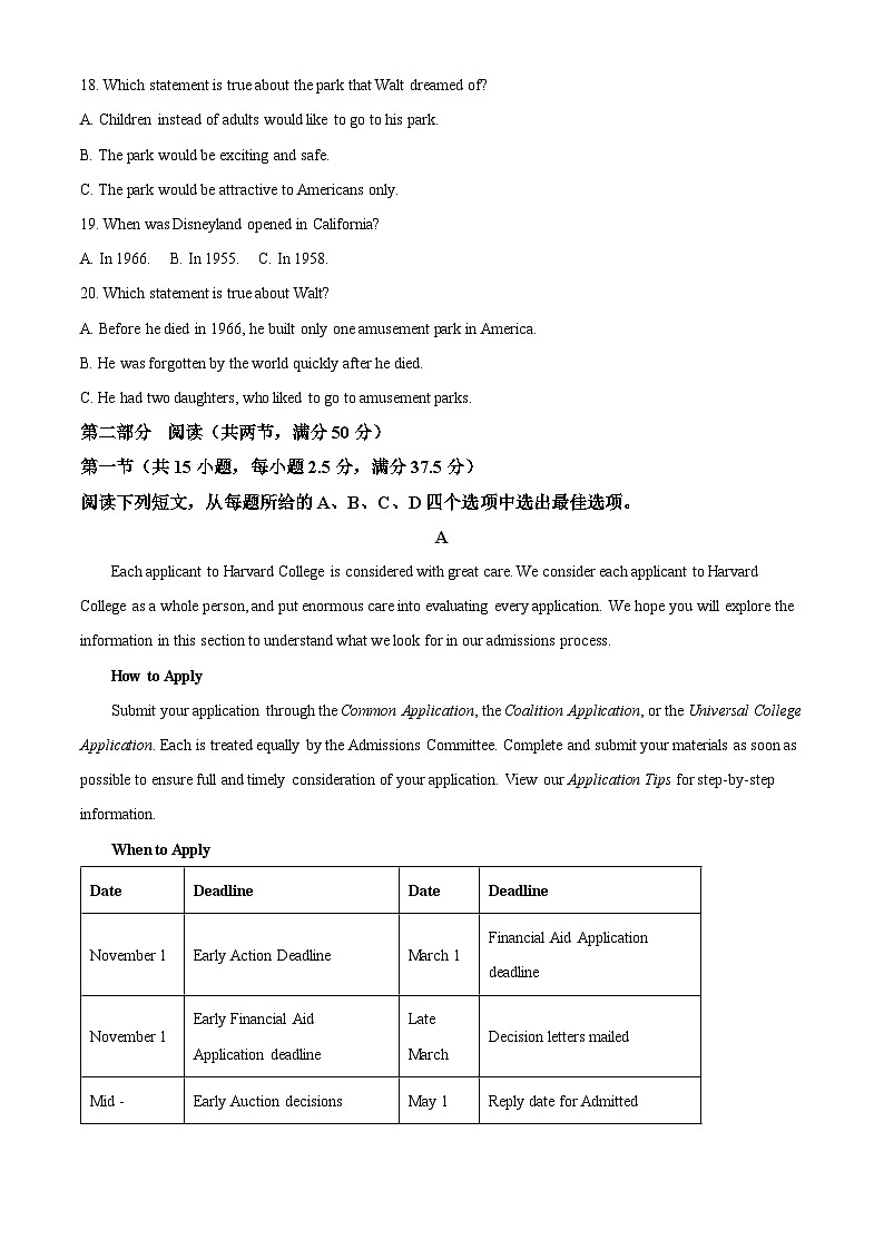 浙江省浙东北联盟2024-2025学年高二上学期期中考试英语试题 Word版无答案第3页