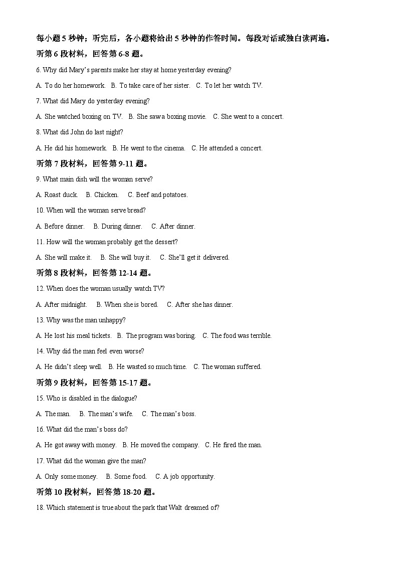 浙江省浙东北联盟2024-2025学年高二上学期期中考试英语试题 Word版含解析第2页