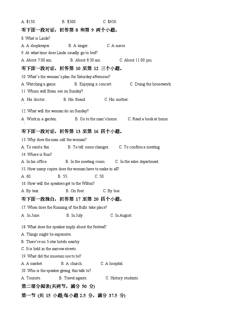 浙江省宁波市三锋联盟2024-2025学年高一上学期11月期中英语试题 Word版无答案第2页