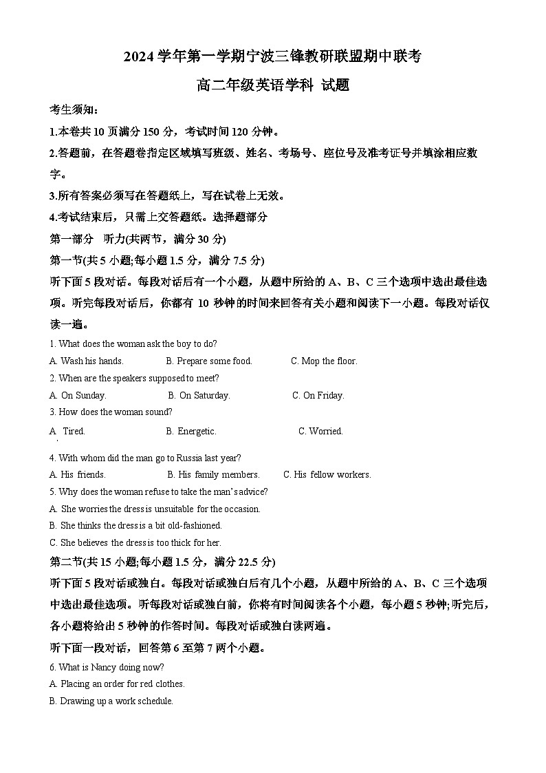 浙江省宁波三锋教研联盟2024-2025学年高二上学期期中联考英语试题 Word版含解析第1页
