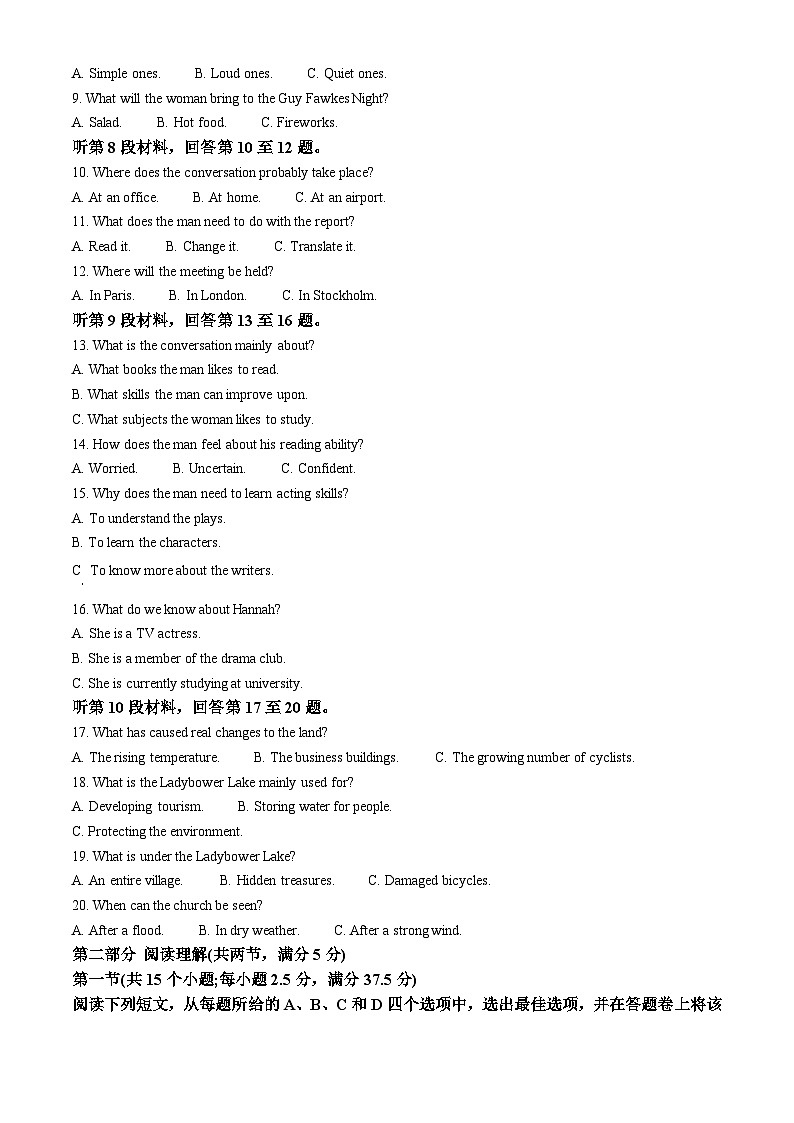 浙江省金砖高中联盟2024-2025学年高一上学期11月期中英语试题 Word版无答案第2页