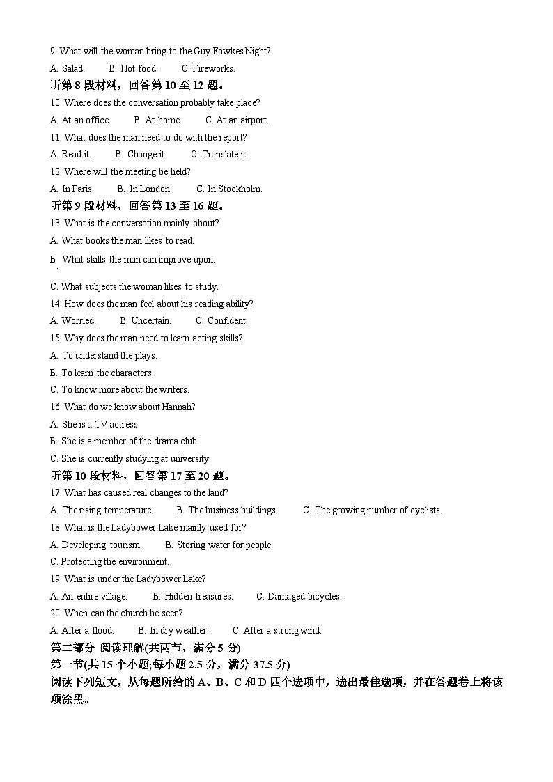 浙江省金砖高中联盟2024-2025学年高一上学期11月期中英语试题 Word版含解析第2页