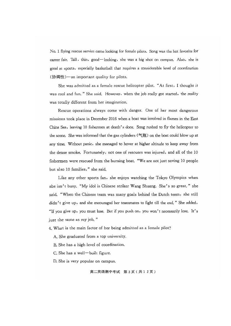 广东省茂名市电白区2024-2025学年高二上学期期中考试英语试卷（PDF版附答案）第3页