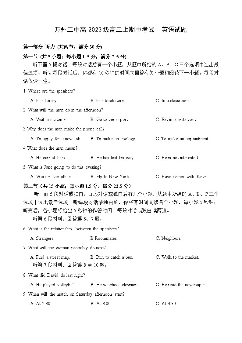 英语试题第1页