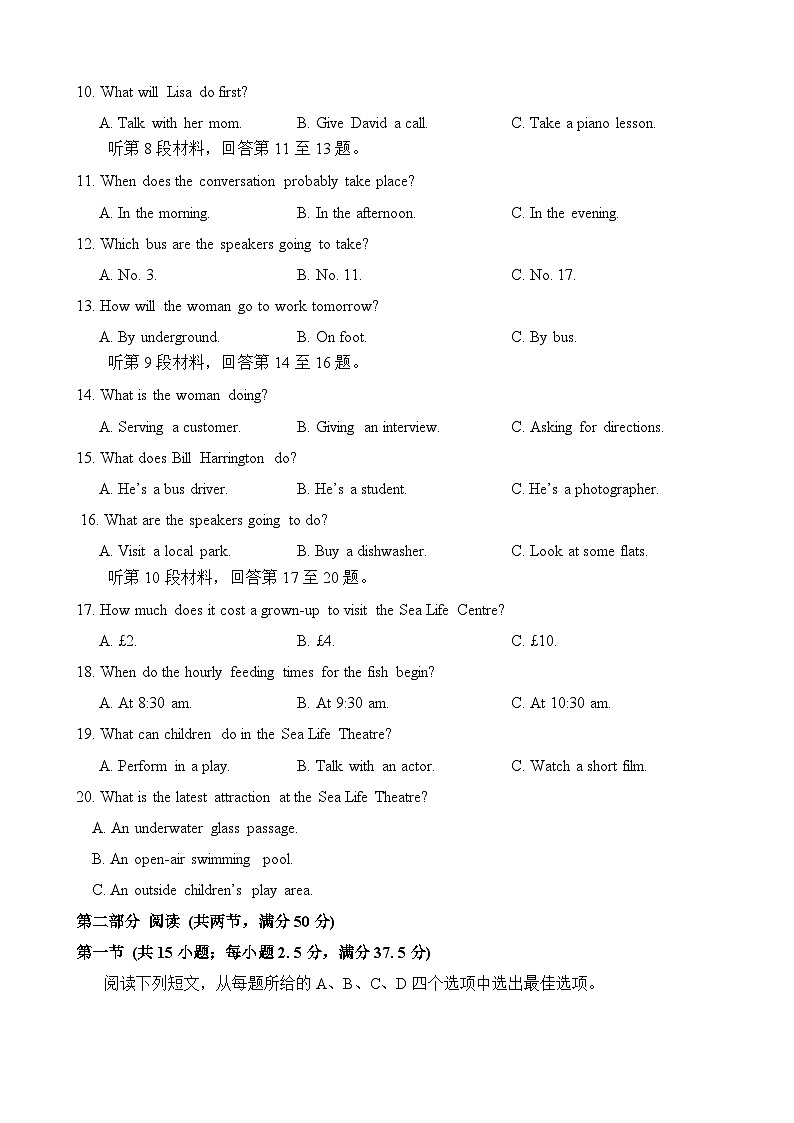 英语试题第2页