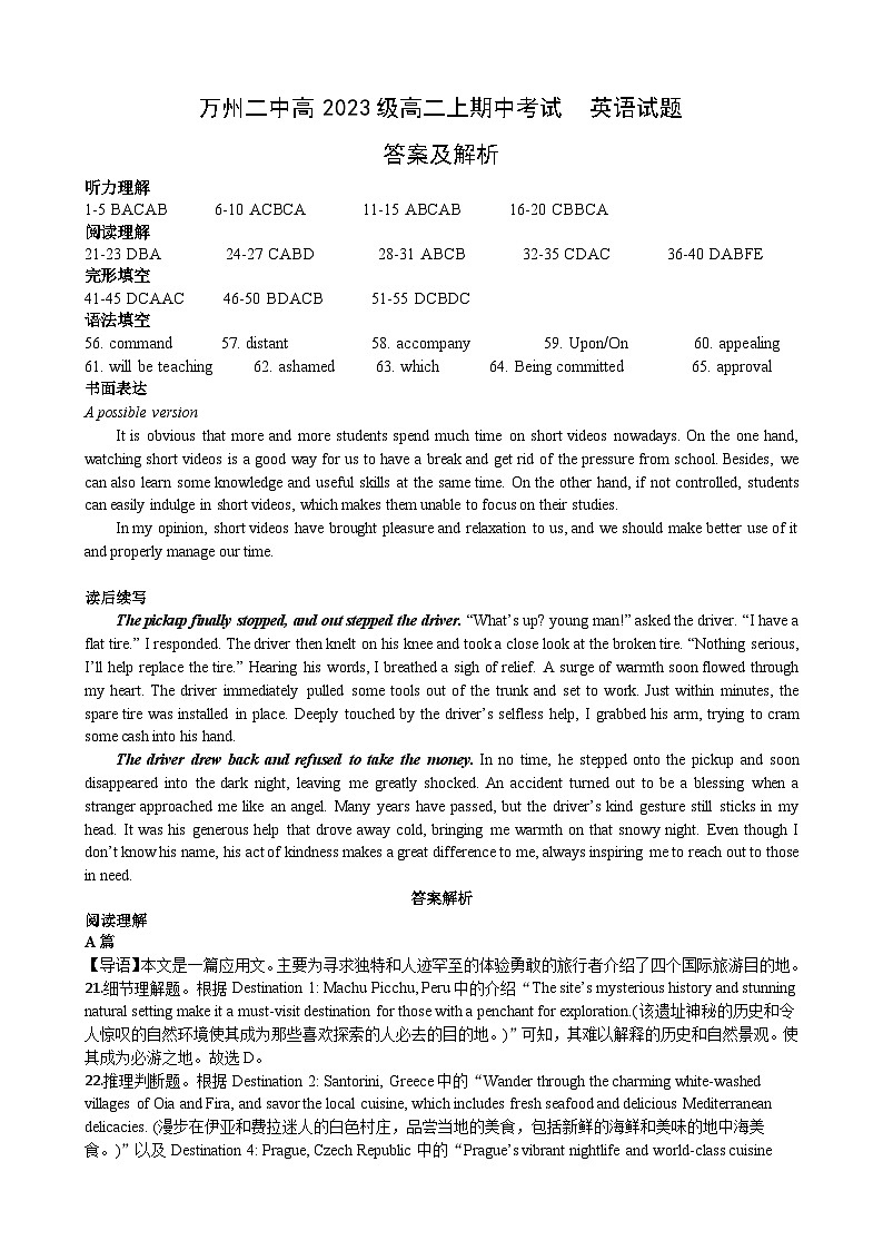 英语答案第1页