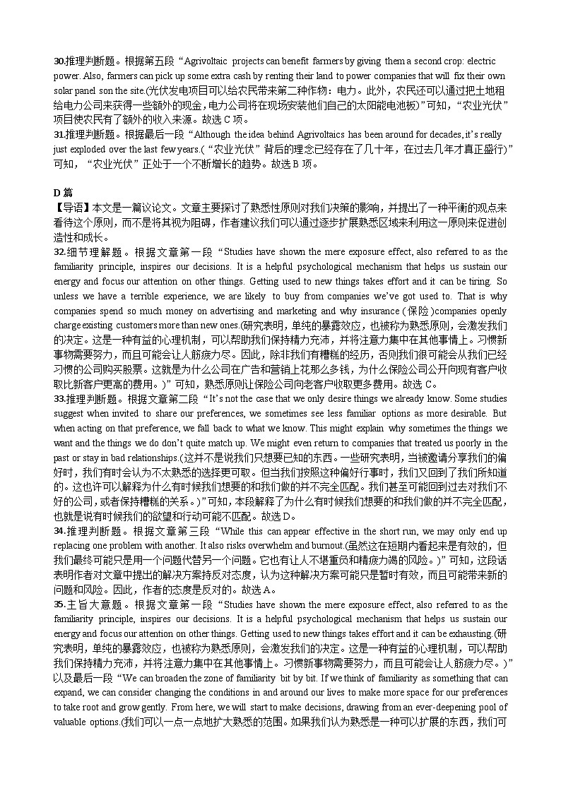 英语答案第3页