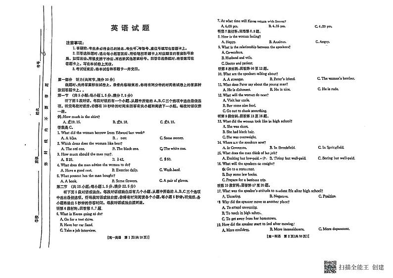 瑞山高一英语期中测试第1页