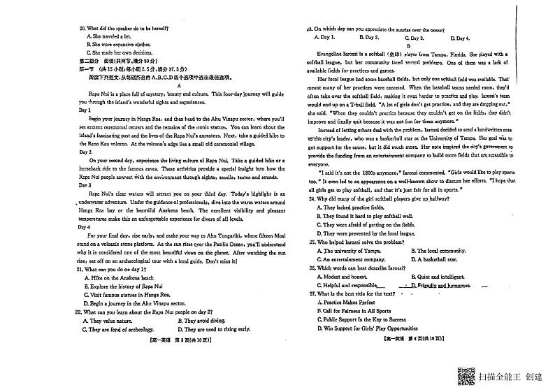 瑞山高一英语期中测试第2页