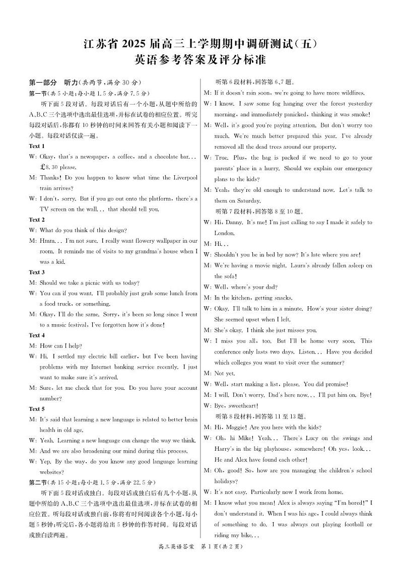 答案-听力原文第1页