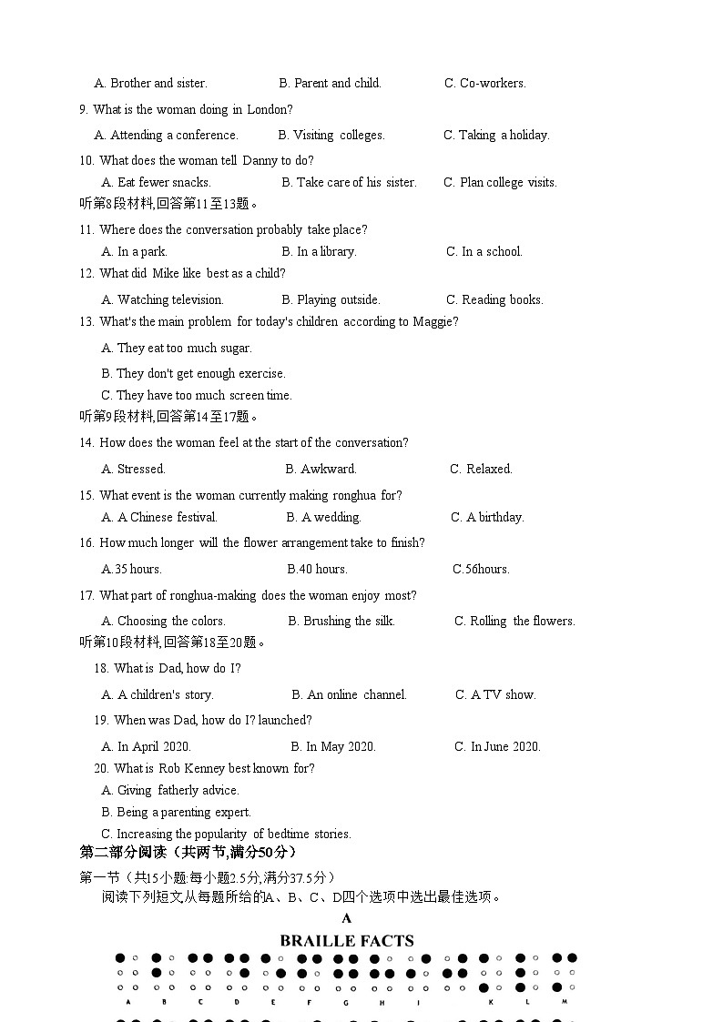 江苏省盐城市2024-2025学年高三上学期11月期中英语试题第2页