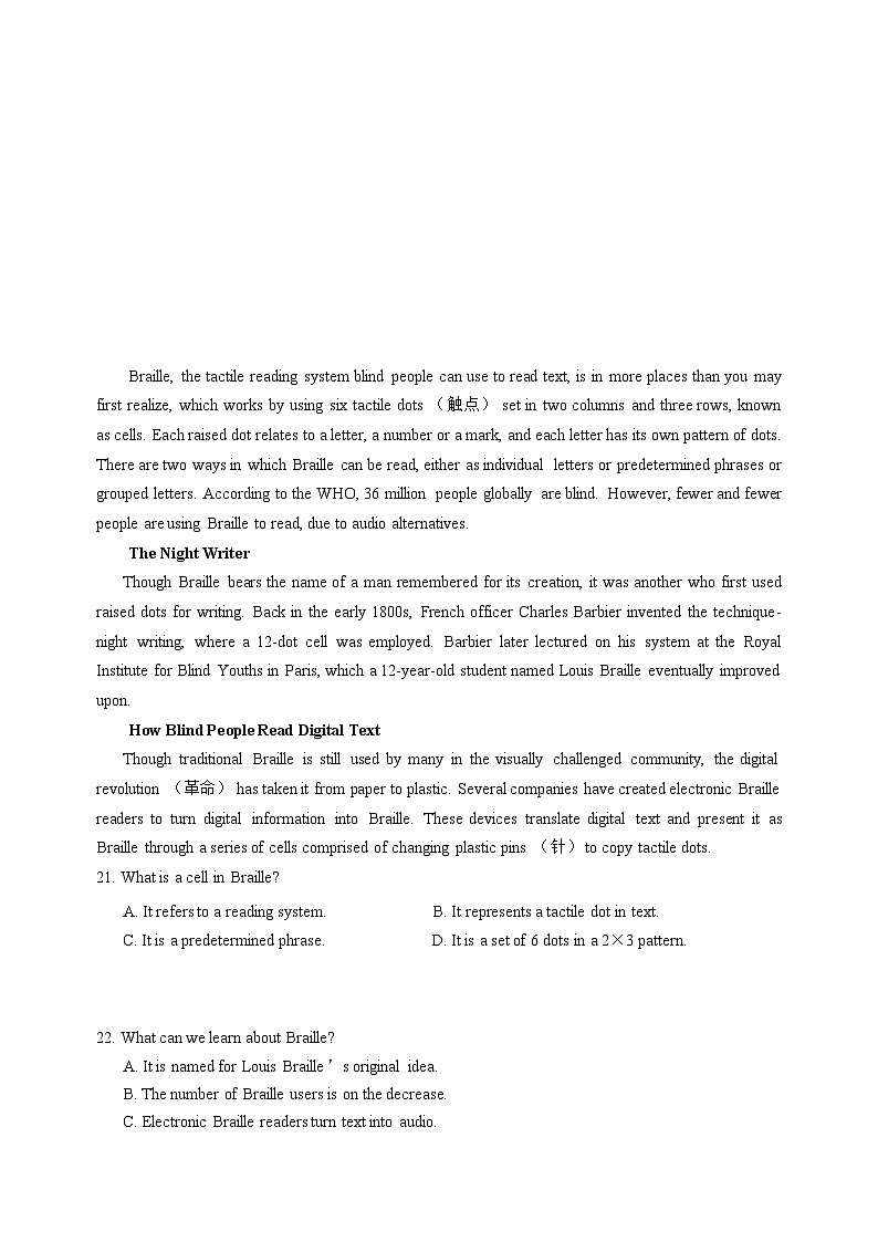 江苏省盐城市2024-2025学年高三上学期11月期中英语试题第3页