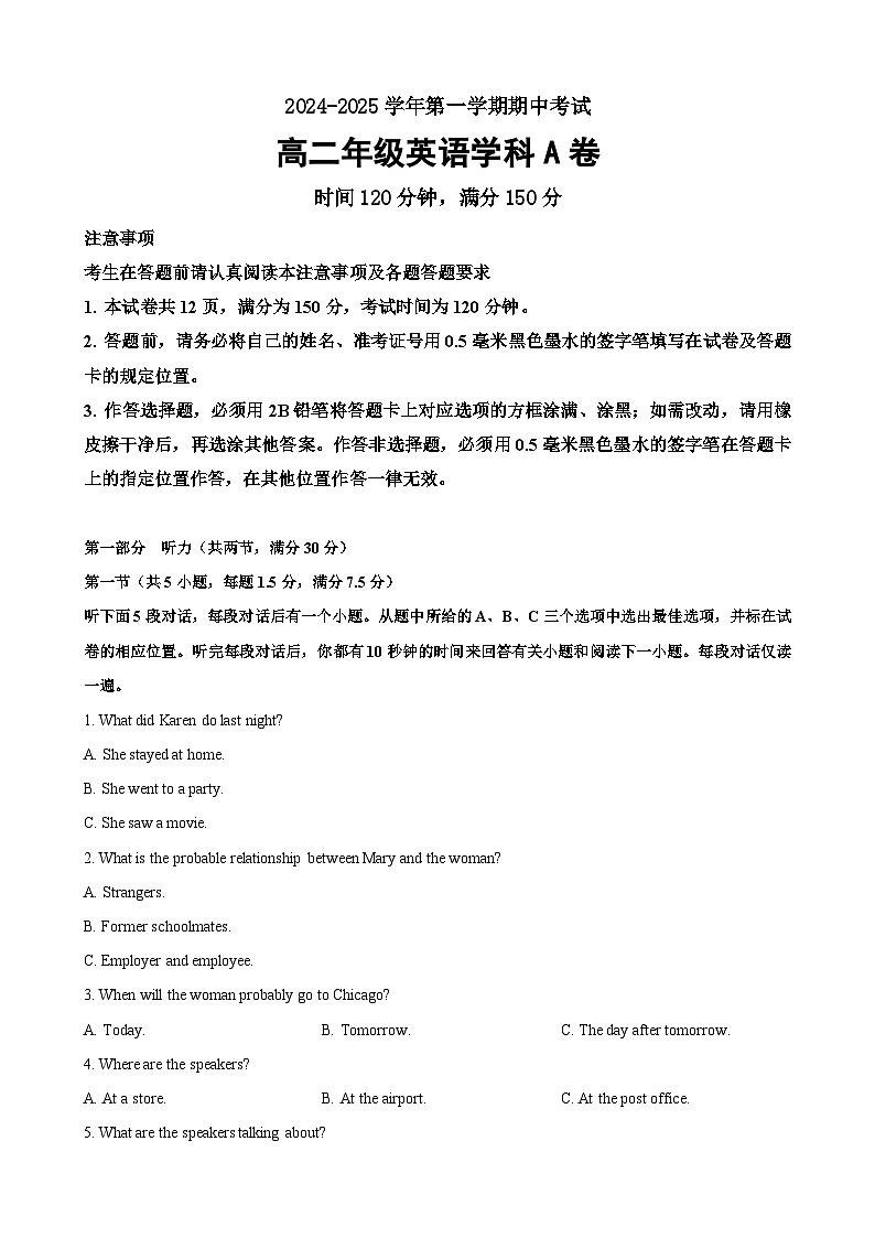 高二英语第一学期期中A试卷第1页