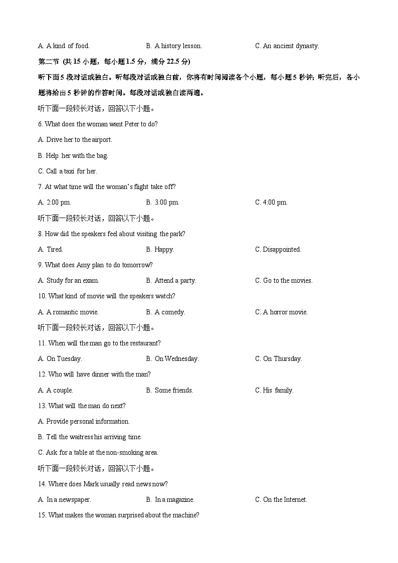 高二英语第一学期期中A试卷第2页