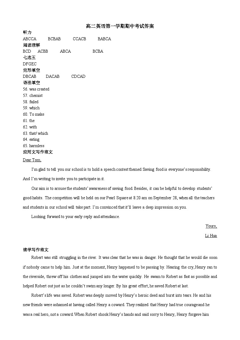 高二英语第一学期期中考试A答案第1页