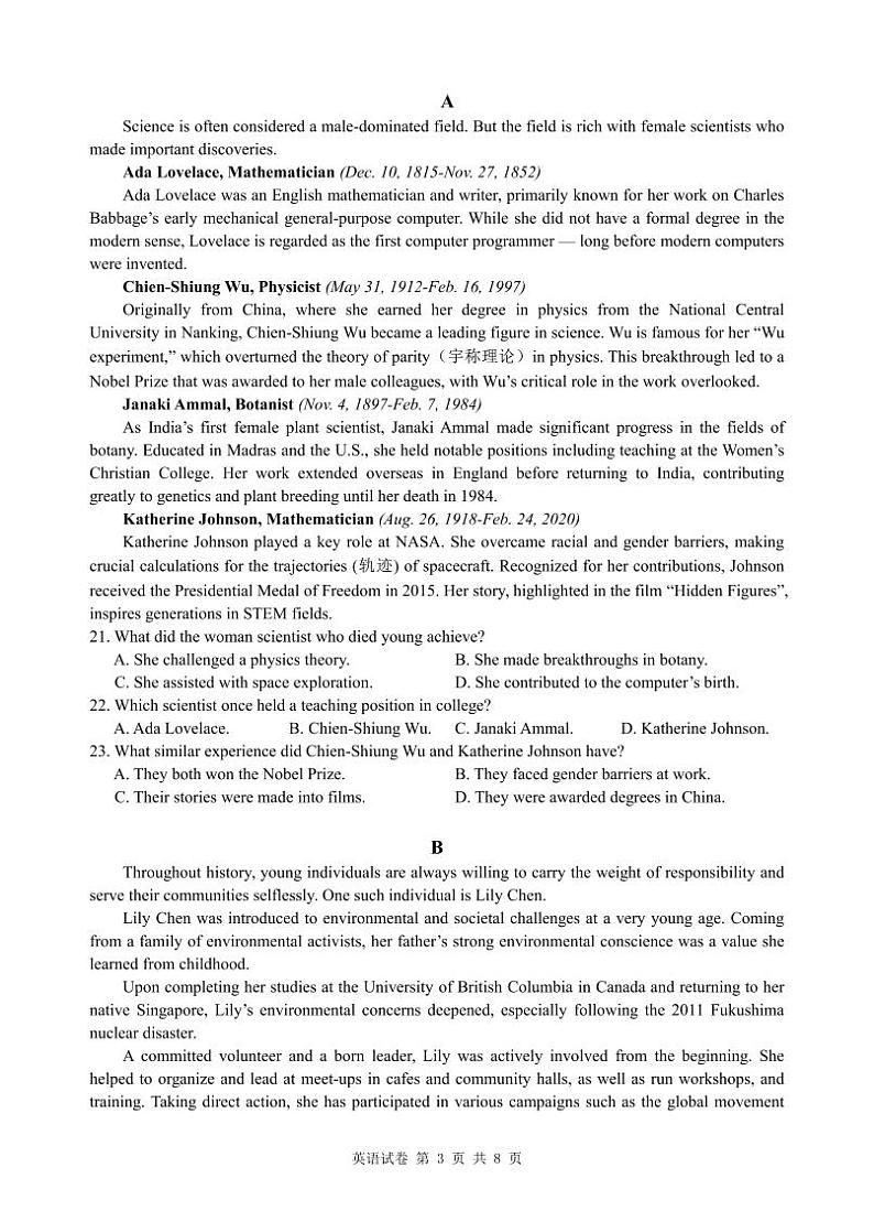 高二英语试题(1)第3页