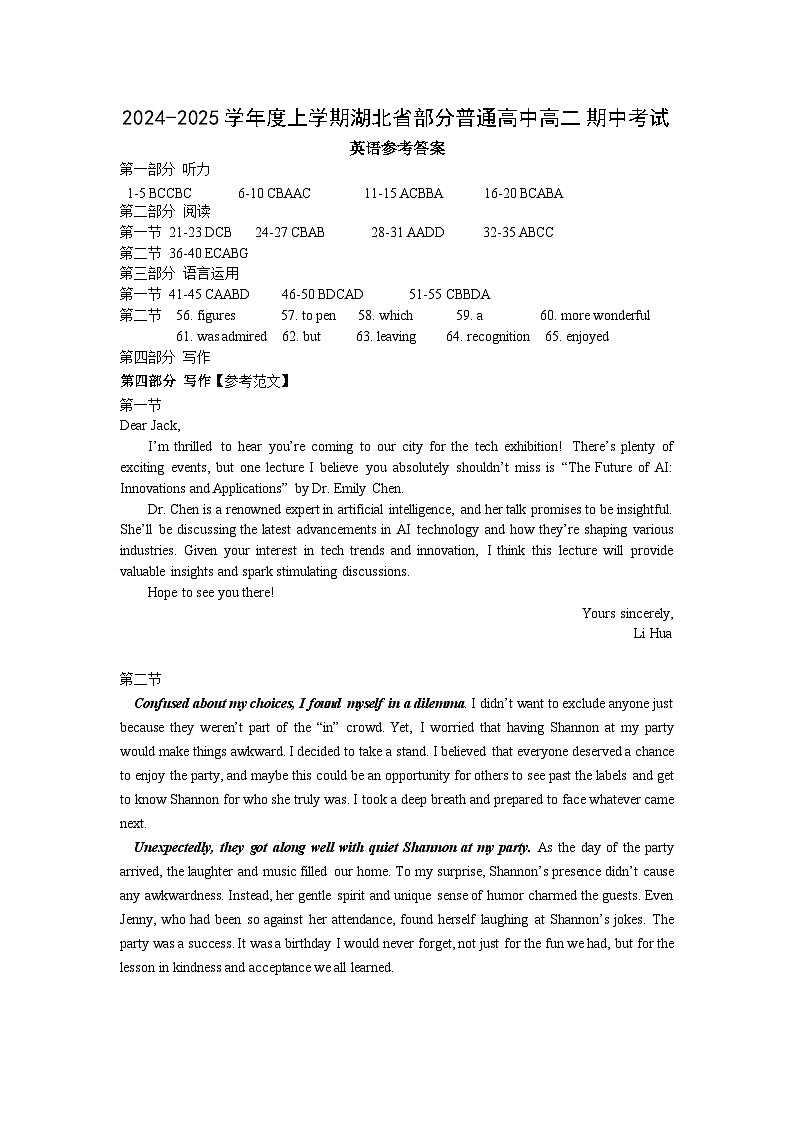 高二英语参考答案第1页