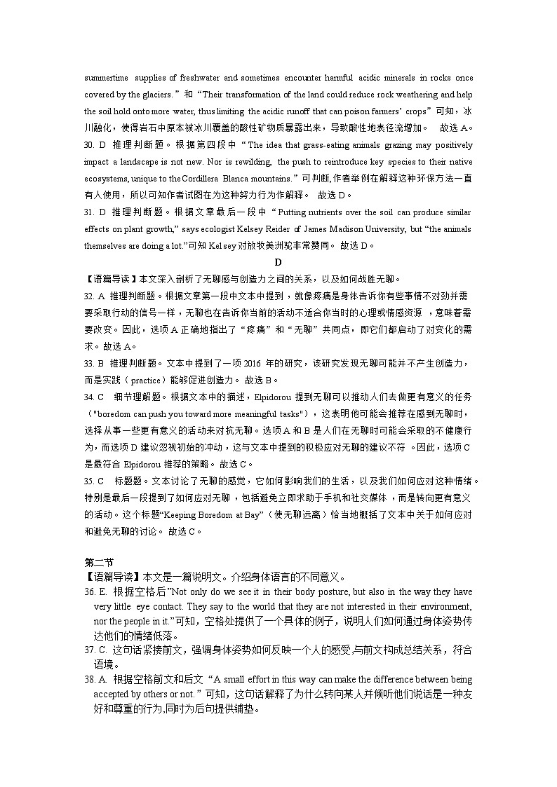 高二期中英语参考答案解析第2页