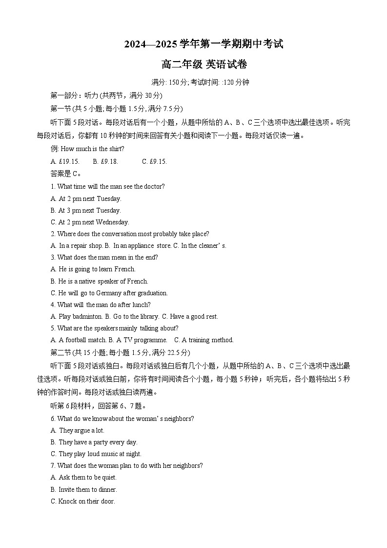 福建省福州市华侨中学金山中学等多校联考2024~2025学年高二上学期期中英语试卷第1页