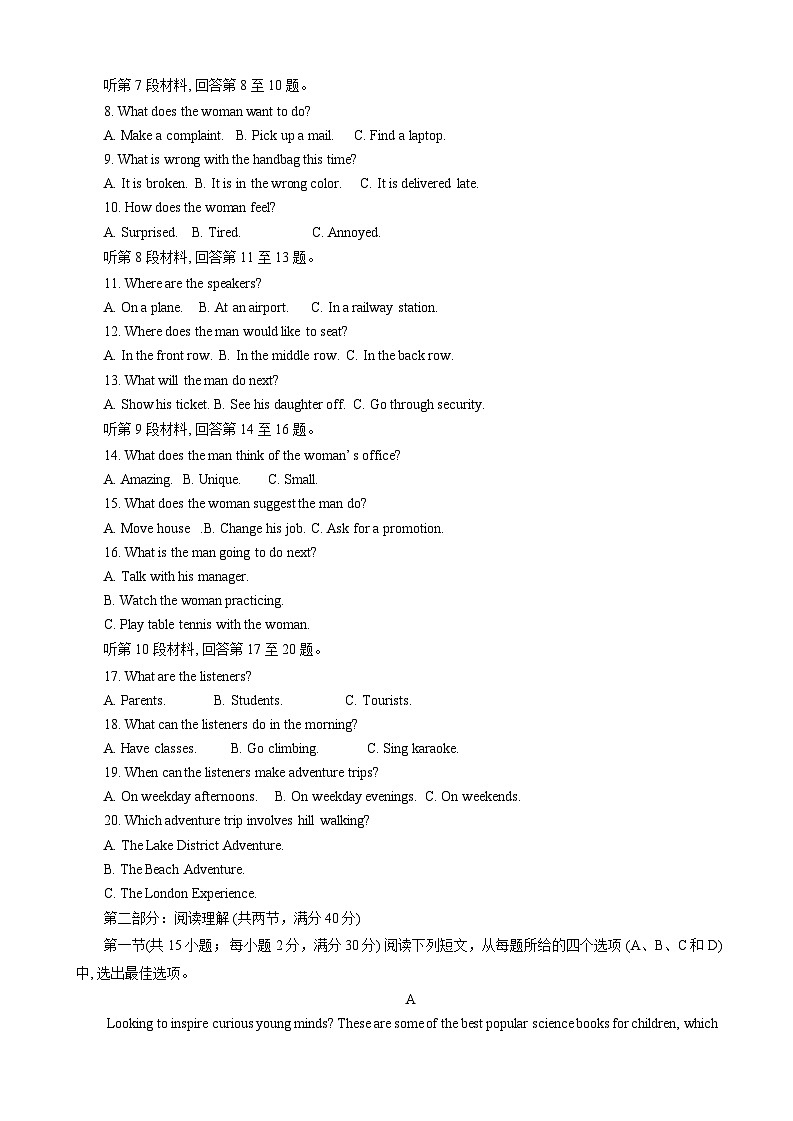 福建省福州市华侨中学金山中学等多校联考2024~2025学年高二上学期期中英语试卷第2页