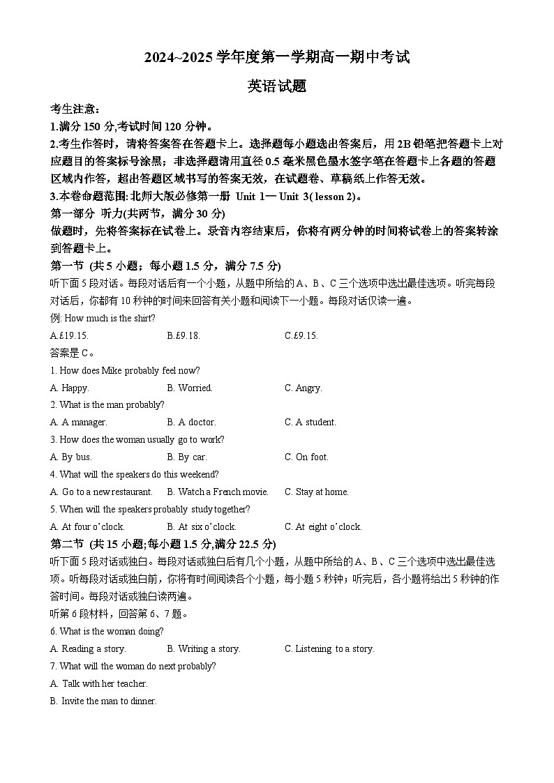 安徽省滁州市九校联考2024-2025学年高一上学期11月期中考试  英语  Word版含解析第1页
