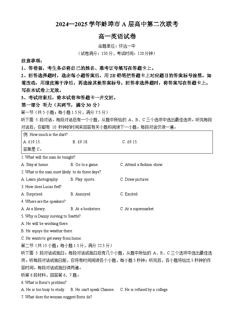 安徽省蚌埠市A层高中2024-2025学年高一上学期11月期中考试英语试卷（Word版附答案）第1页
