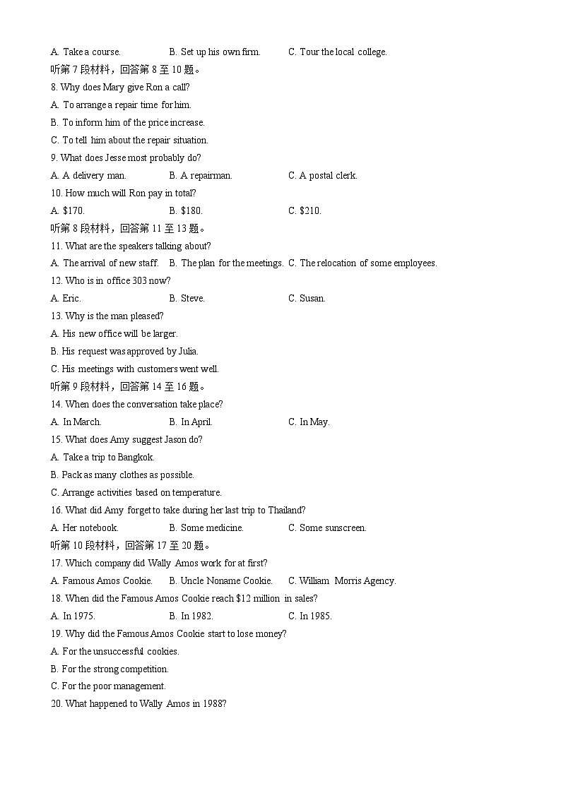 安徽省蚌埠市A层高中2024-2025学年高一上学期11月期中考试英语试卷（Word版附答案）第2页