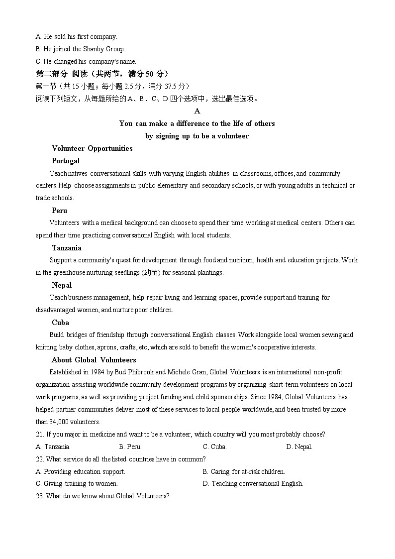 安徽省蚌埠市A层高中2024-2025学年高一上学期11月期中考试英语试卷（Word版附答案）第3页