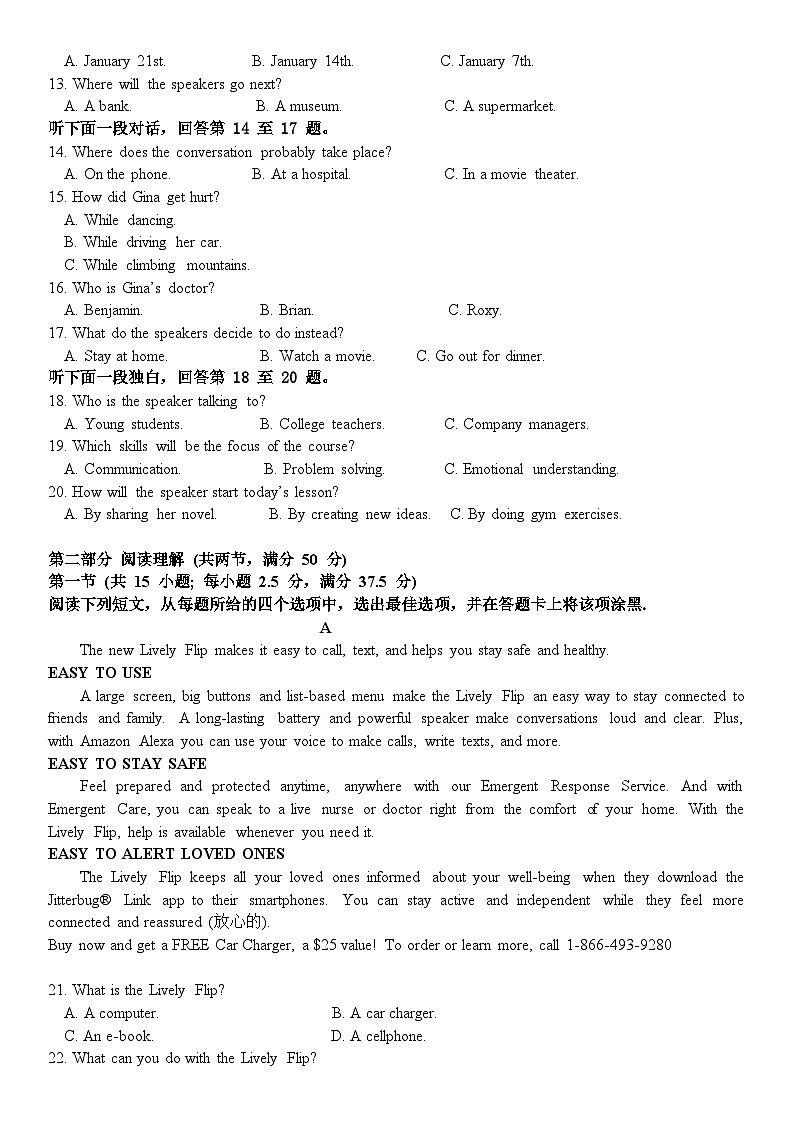 四川省广安友实学校2024-2025学年高一上学期期中考试英语试题第2页