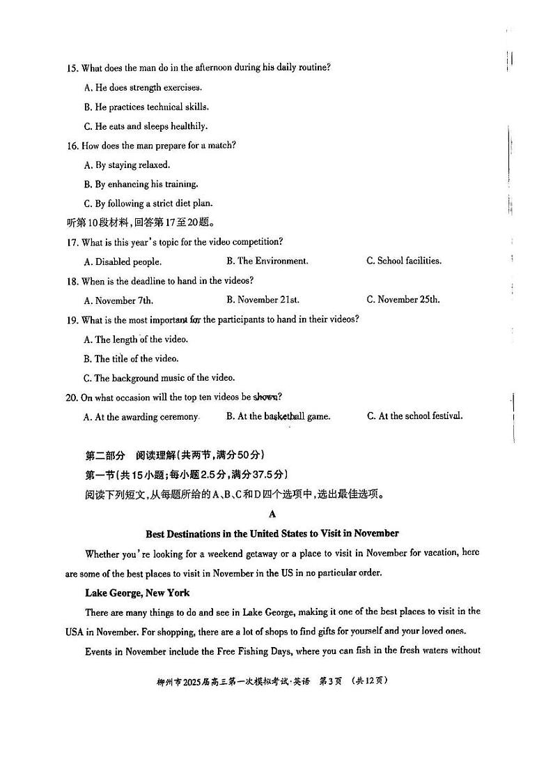 广西壮族自治区柳州市2025届高三上学期第一次模拟考试英语试题（PDF版附答案）第3页