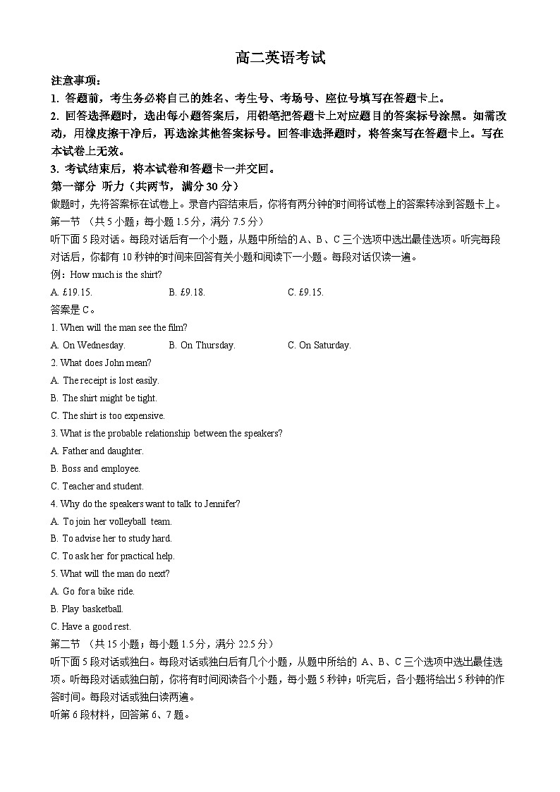 内蒙古赤峰市名校2024-2025学年高二上学期期中联考试题  英语  Word版含答案第1页