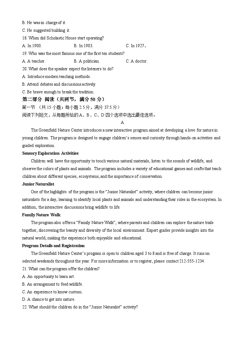 内蒙古赤峰市名校2024-2025学年高二上学期期中联考试题  英语  Word版含答案第3页