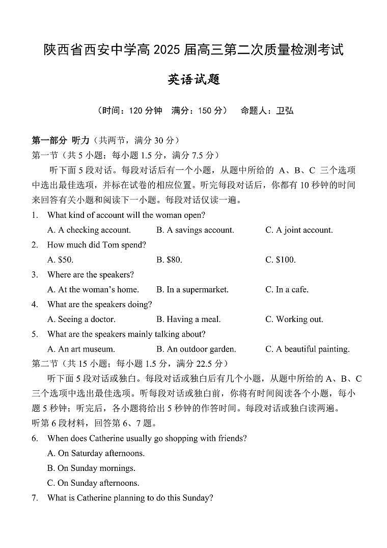 2025届陕西省西安中学高三上学期11月第二次月考-英语试题+答案第1页