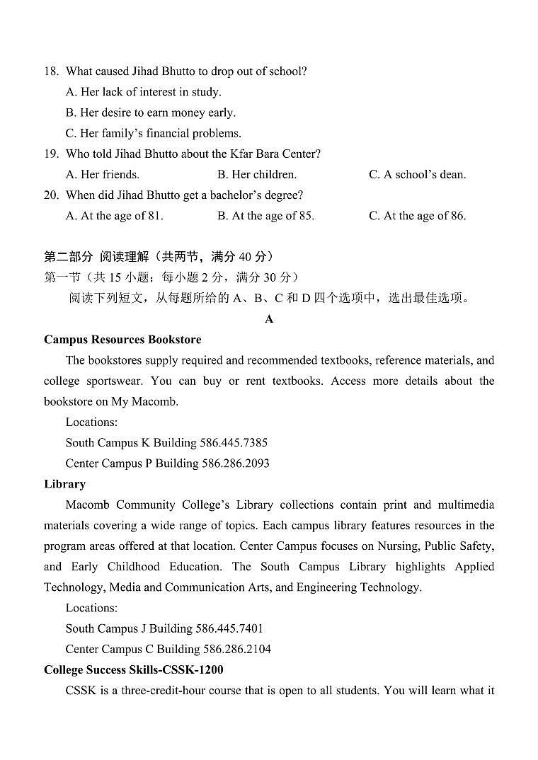2025届陕西省西安中学高三上学期11月第二次月考-英语试题+答案第3页