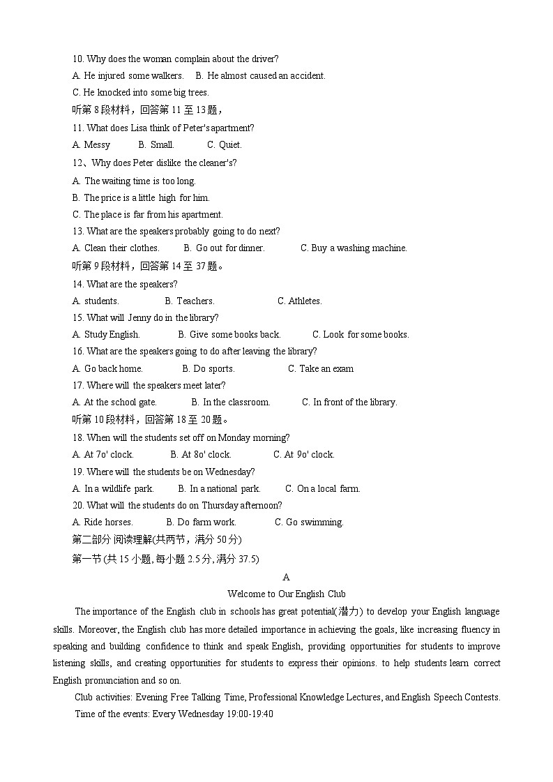 福建南安华侨中学、石狮八中、泉州外国语学校、泉州城东中学2024-2025学年高一上学期期中四校联考英语试题第2页
