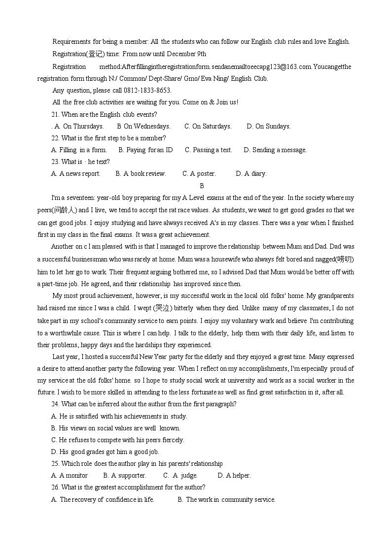 福建南安华侨中学、石狮八中、泉州外国语学校、泉州城东中学2024-2025学年高一上学期期中四校联考英语试题第3页