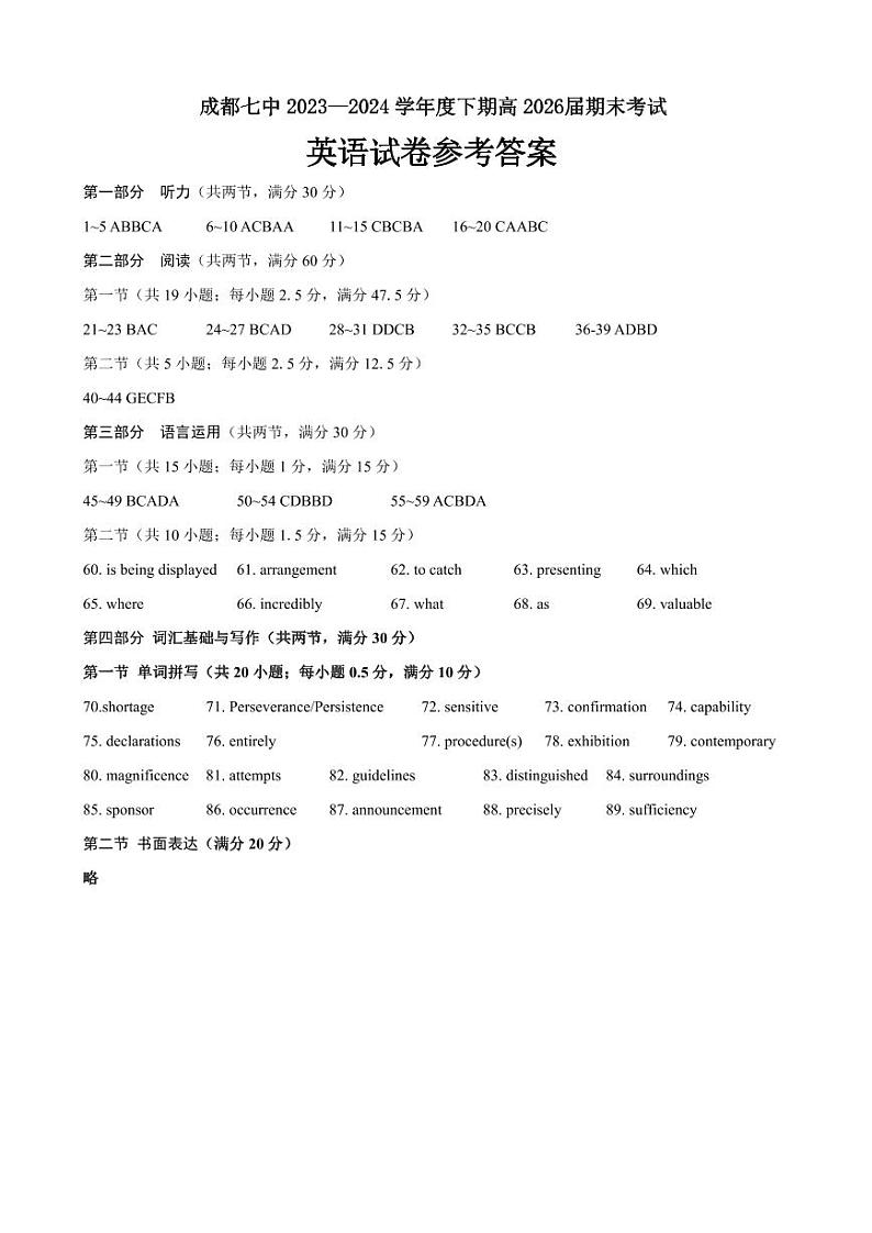 期末考试试卷答案第1页