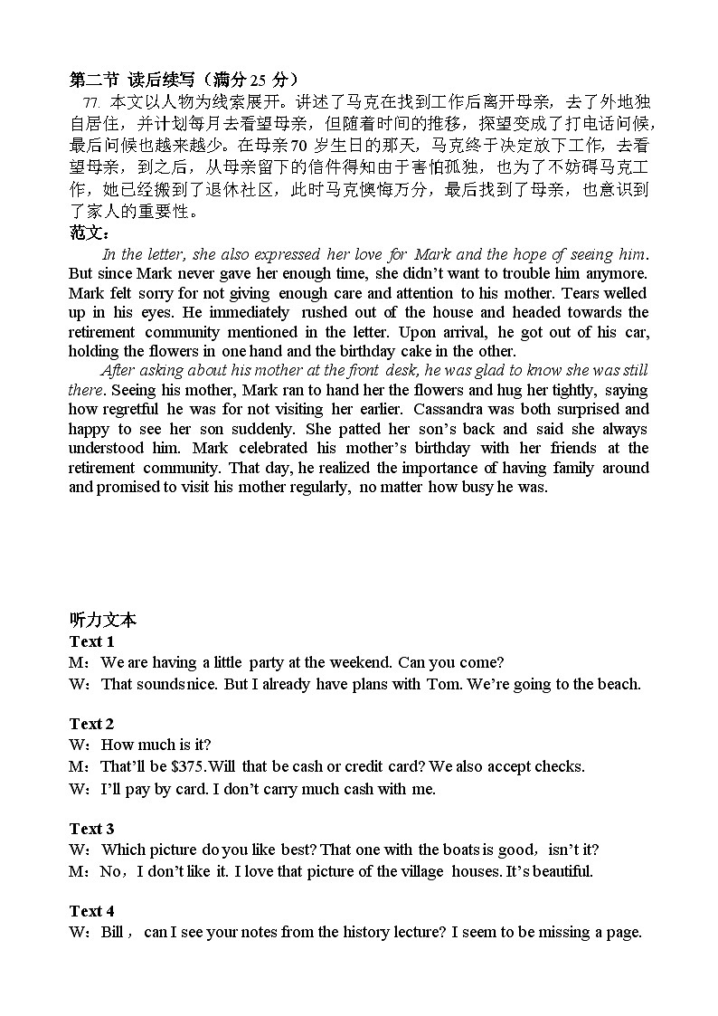 24-25学年上学期高二联考英语参考答案第2页