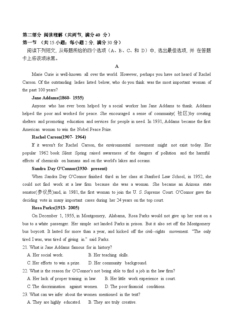 福建省莆田市仙游县第二教研片区2024-2025学年高二上学期期中考试英语试题第3页