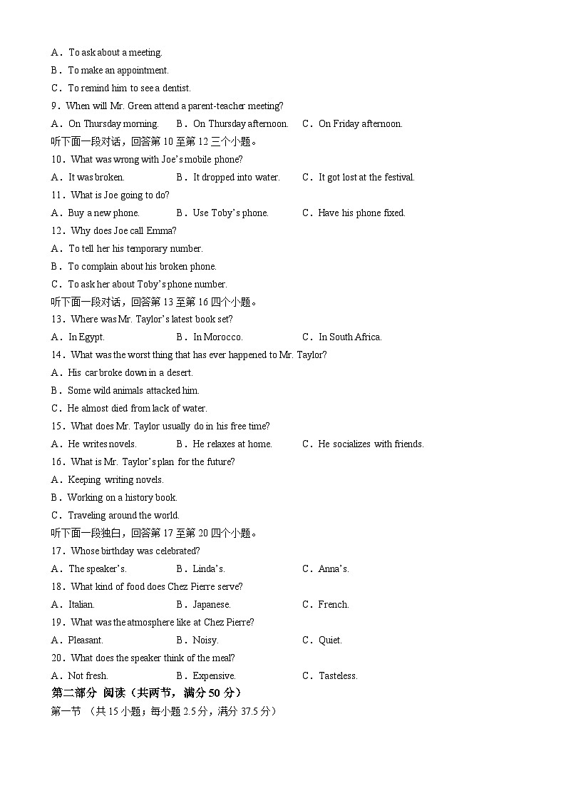 贵州省黔东南州榕江实验高级中学2024-2025学年高一上学期11月期中英语试题第2页