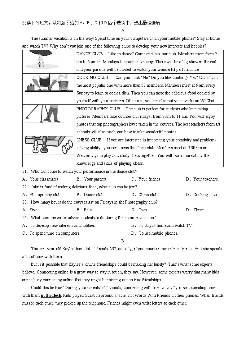 贵州省黔东南州榕江实验高级中学2024-2025学年高一上学期11月期中英语试题第3页