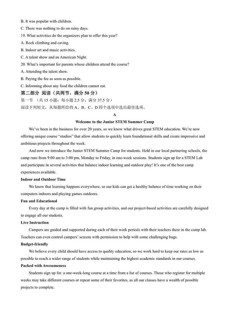青海省名校联盟2024～2025学年高三(上)期中联考英语试卷(含答案)第3页