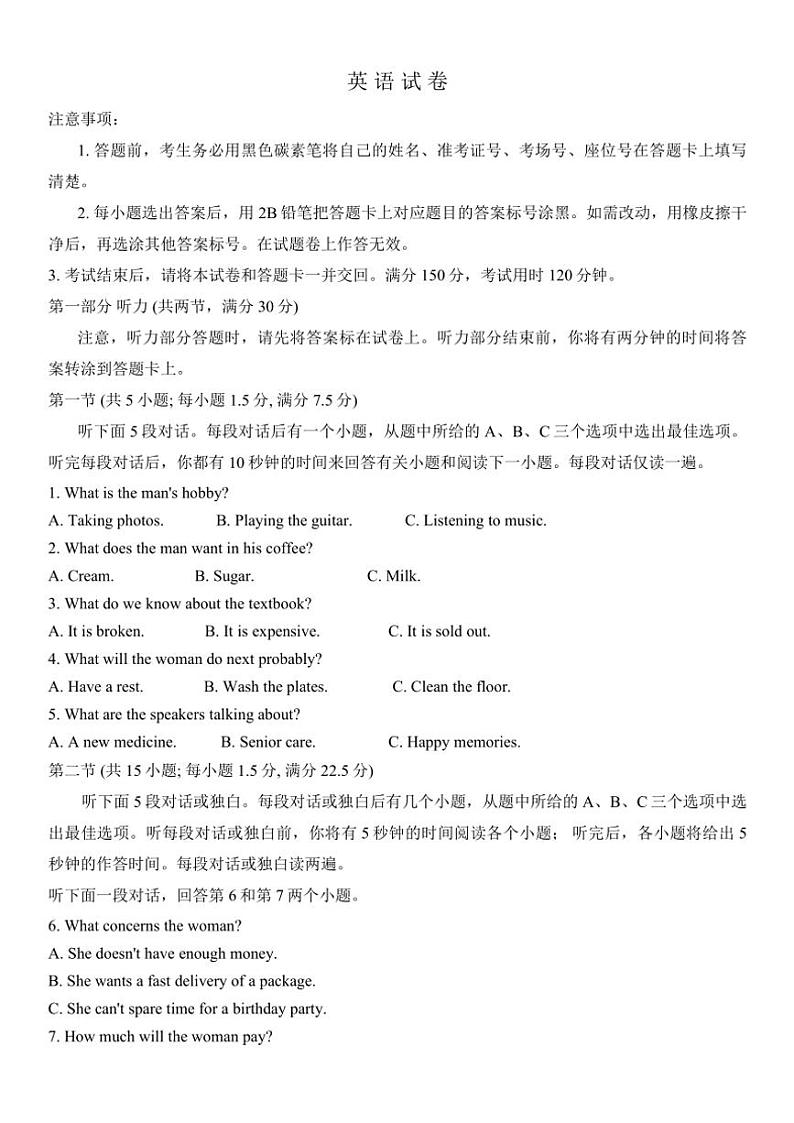 重庆市沙坪坝区重庆市第八中学校2024～2025学年高三(上)期中英语试卷(含解析)第1页