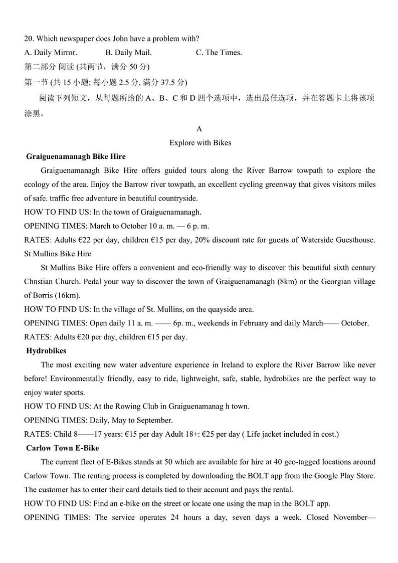 重庆市沙坪坝区重庆市第八中学校2024～2025学年高三(上)期中英语试卷(含解析)第3页