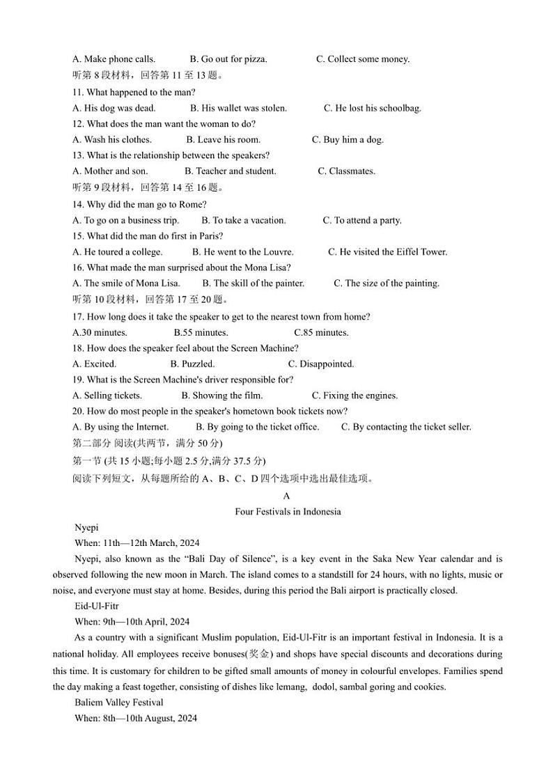江西省八校协作体2024～2025学年高二(上)第一次联考英语试卷(含解析)第2页