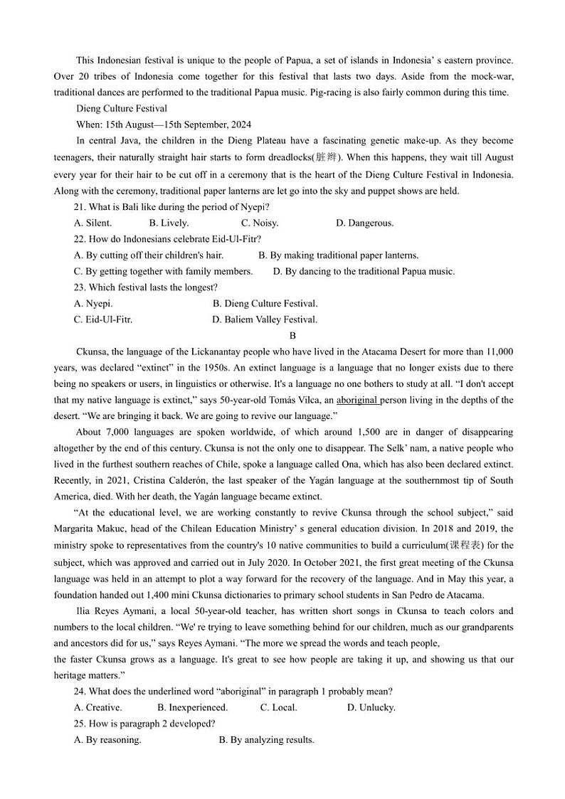 江西省八校协作体2024～2025学年高二(上)第一次联考英语试卷(含解析)第3页