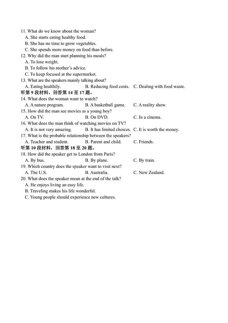 云南省玉溪第一中学2025届高三(上)期中英语试卷(含答案)02
